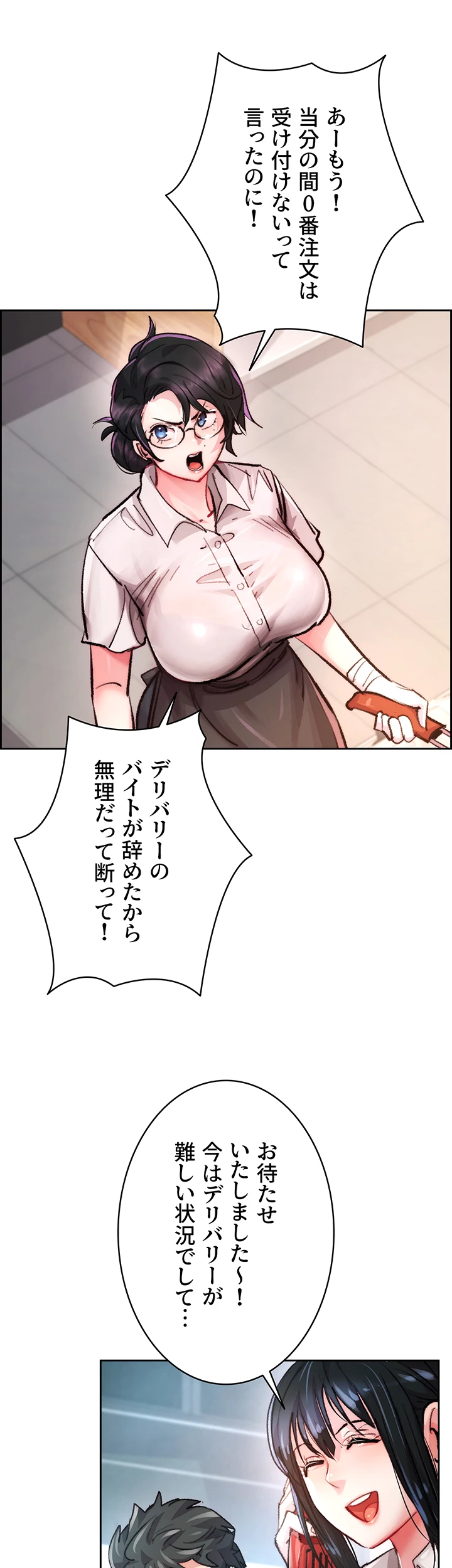 一人一品一発まで ~でき勃てを召し上がれ~ - Page 35